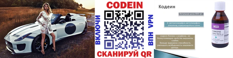 Купить  Северодвинск  Codein Purple Drank 