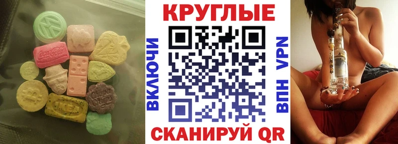 Купить закладки  Северодвинск  Ecstasy VHQ 