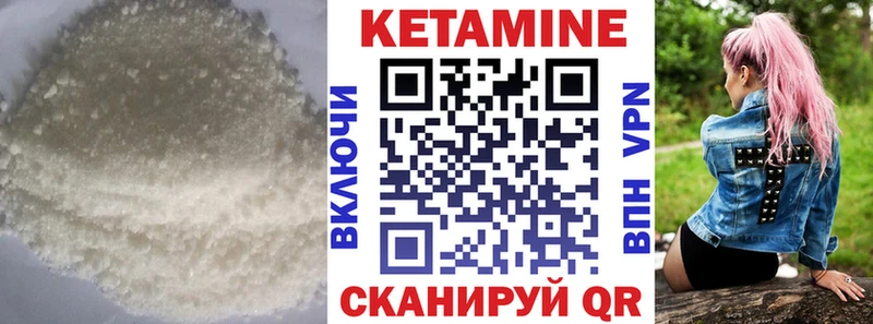 КЕТАМИН ketamine  Купить закладки  Северодвинск 