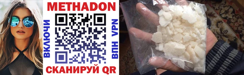 Купить  Северодвинск  МЕТАДОН VHQ 
